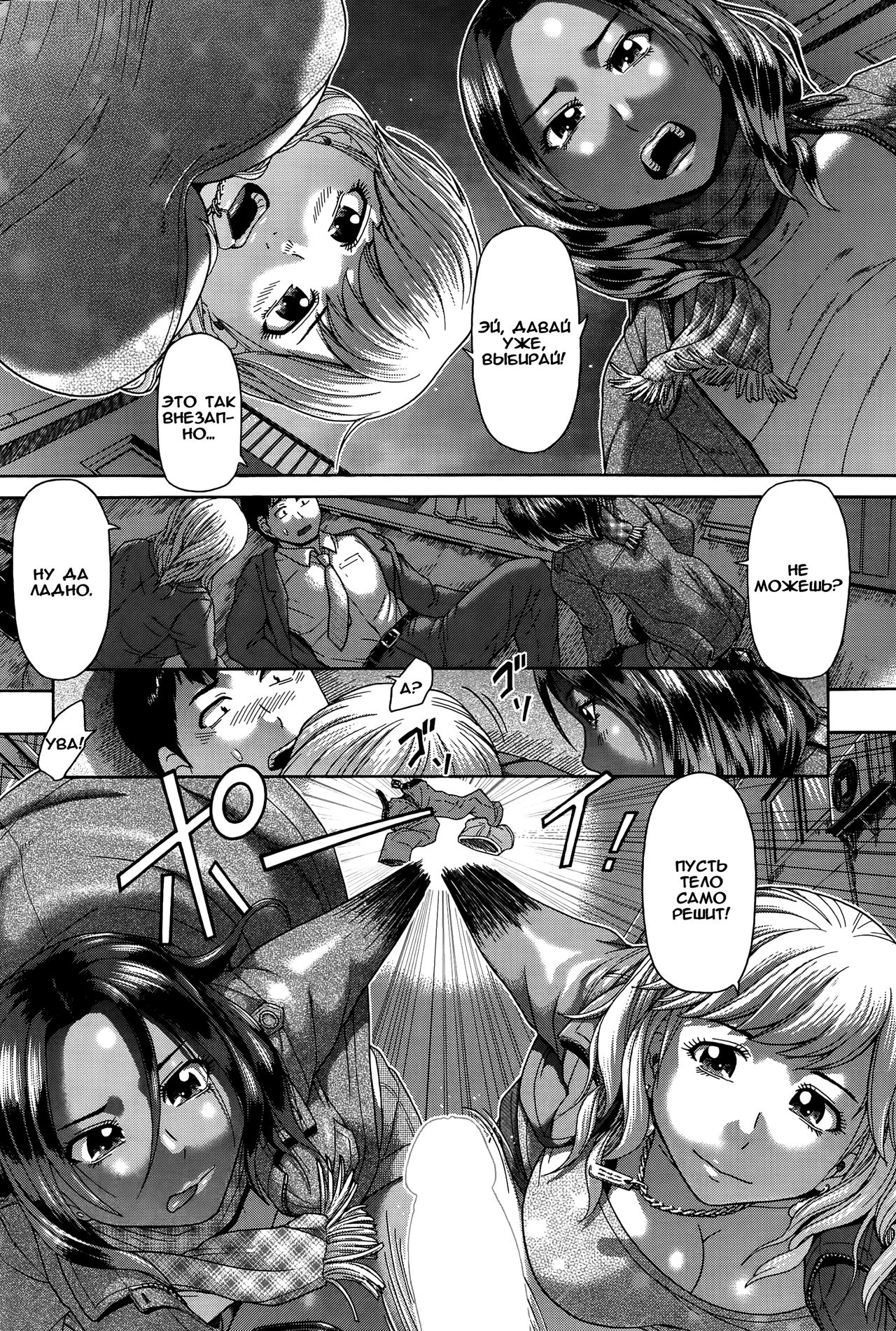 Shiro Kuro Gal Rush page 8 full