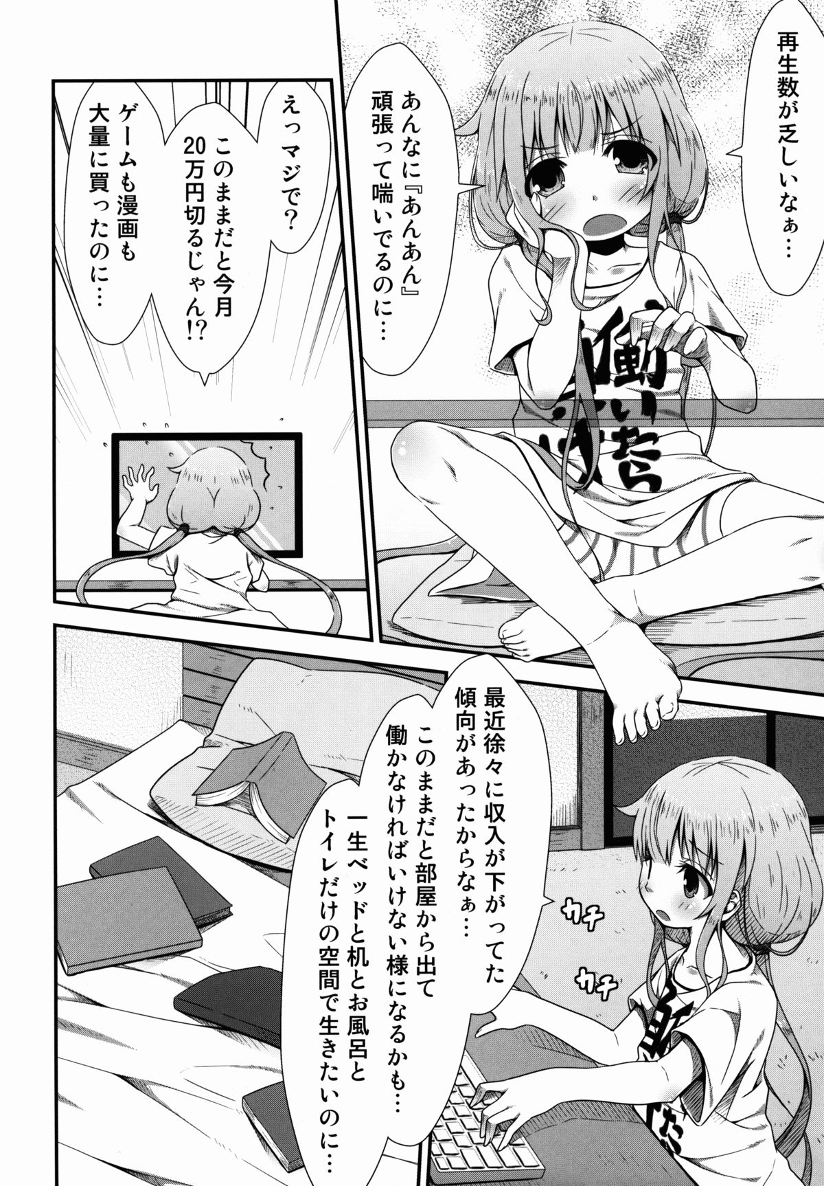 NEET no Shotoku Kakumei Kouan page 8 full