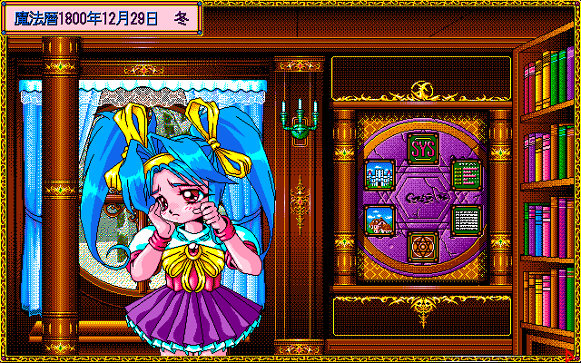 Mahou Shoujo Fancy CoCo page 9 full