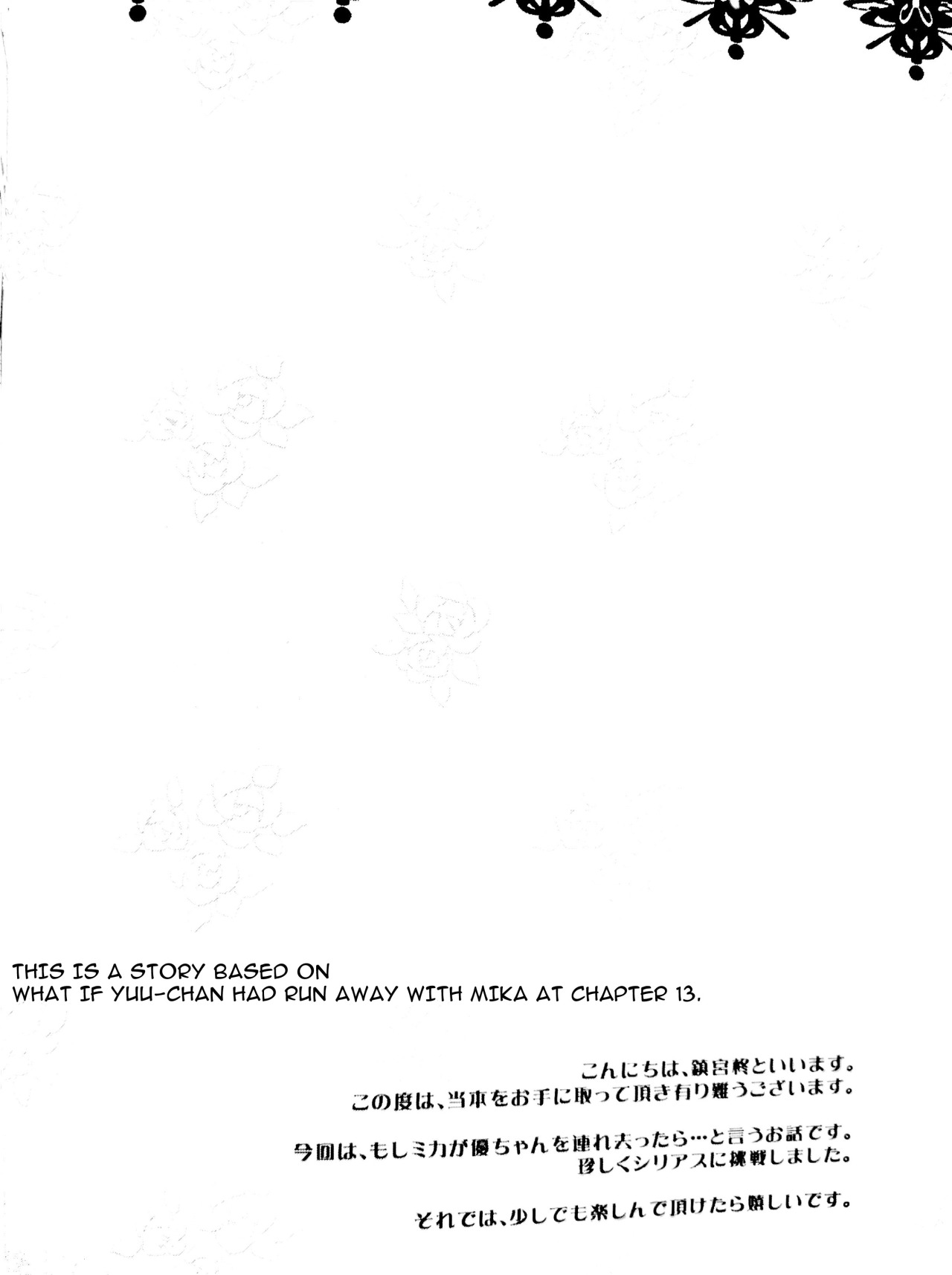 Thirst for blood page 2 full