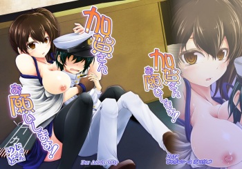 Kaga-san Onegaishimasu! cover