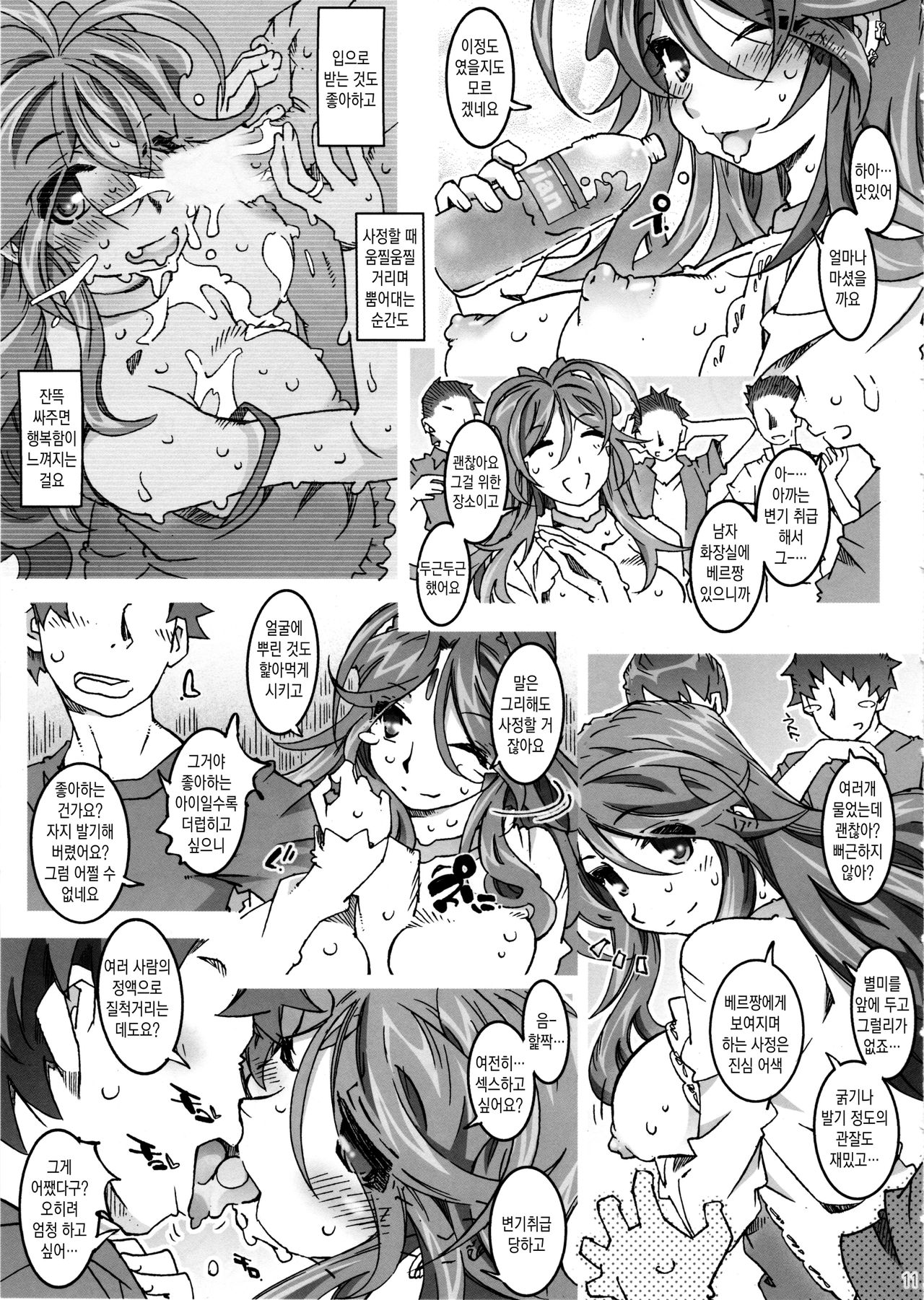 Movie Star 5h page 10 full