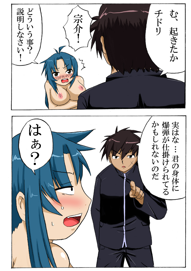 Furumetapo page 4 full