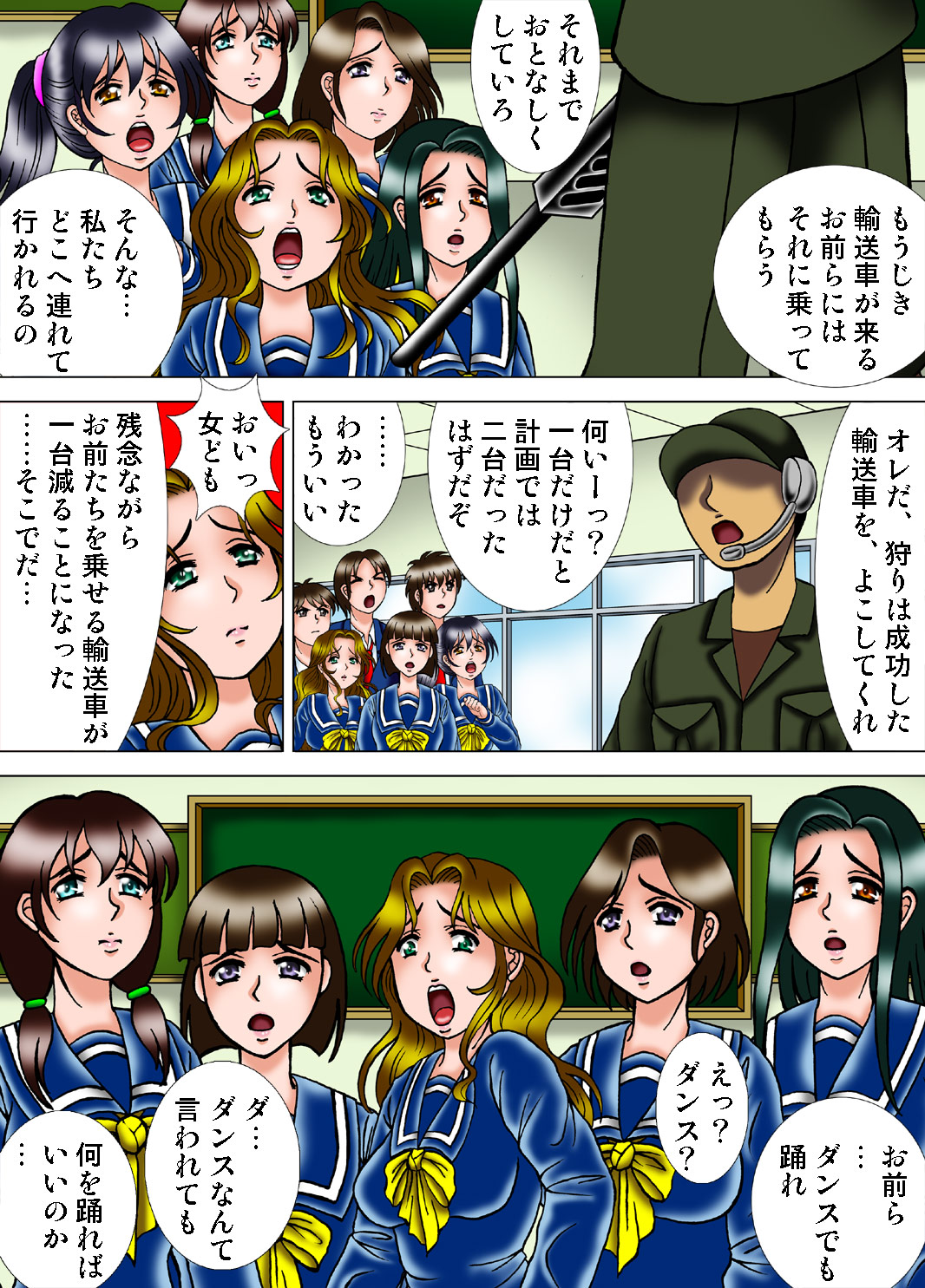 Kyousei Ero Dance Gakuen page 4 full
