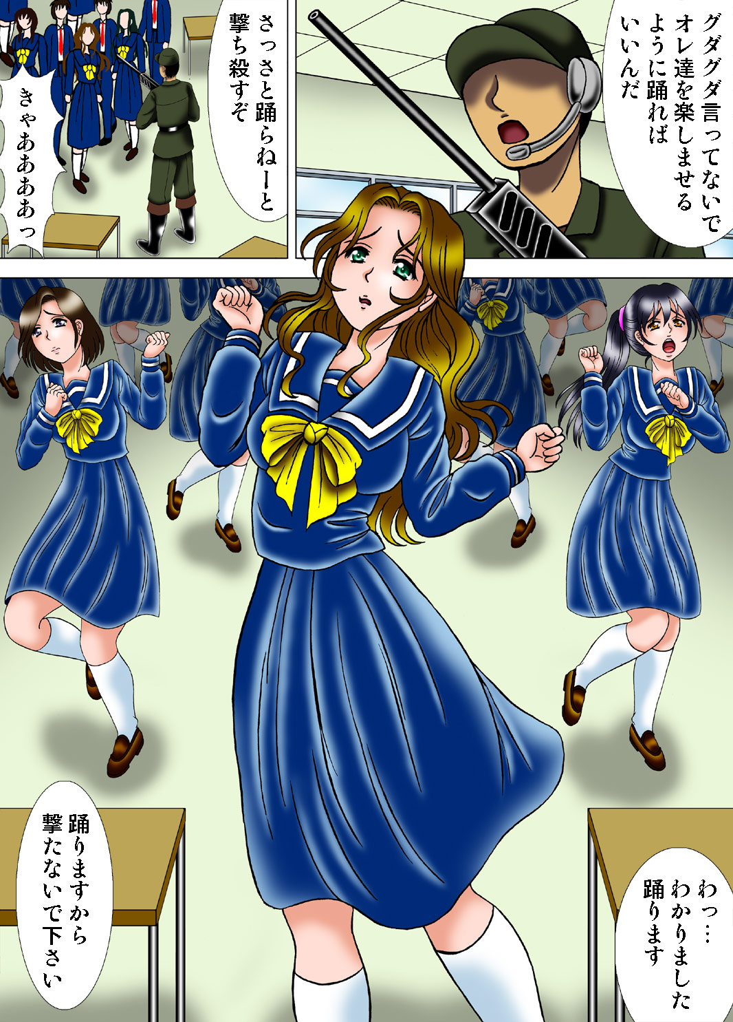 Kyousei Ero Dance Gakuen page 5 full