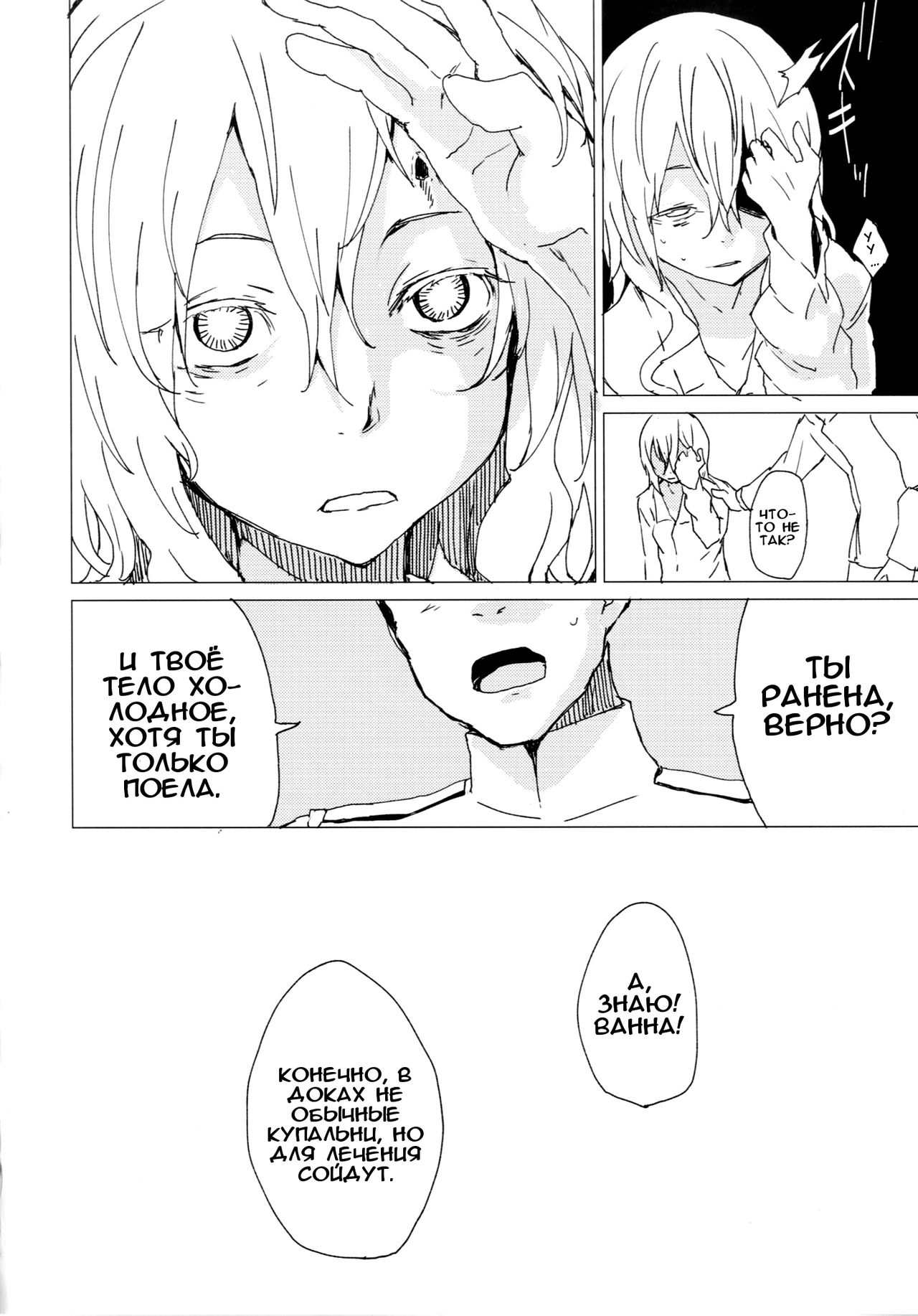 Wowari no Yume page 6 full