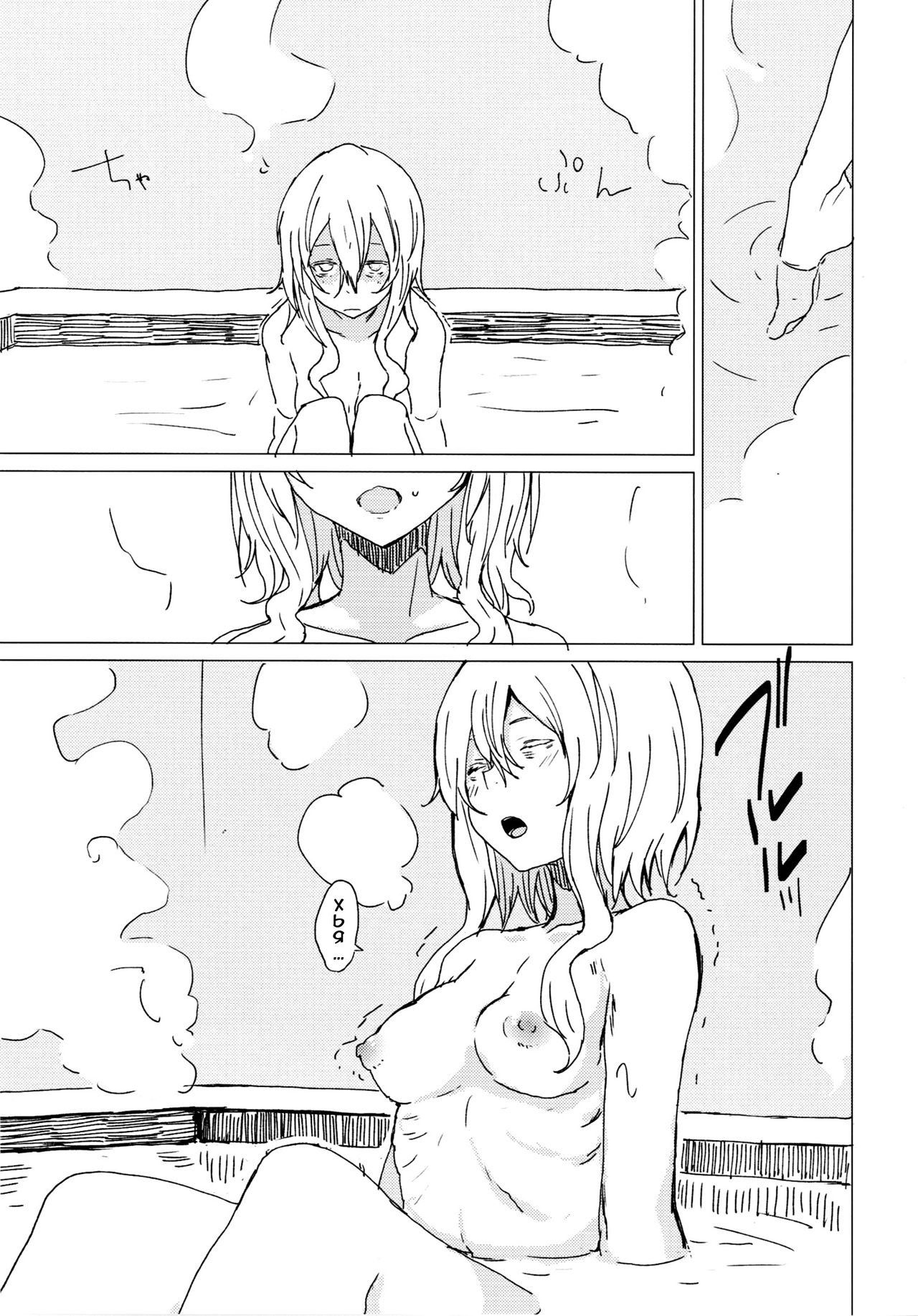 Wowari no Yume page 7 full