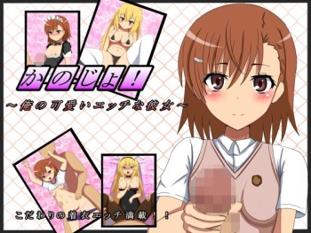 Kanojo! ~Ore no Kawaii Ecchi na Kanojo~ cover