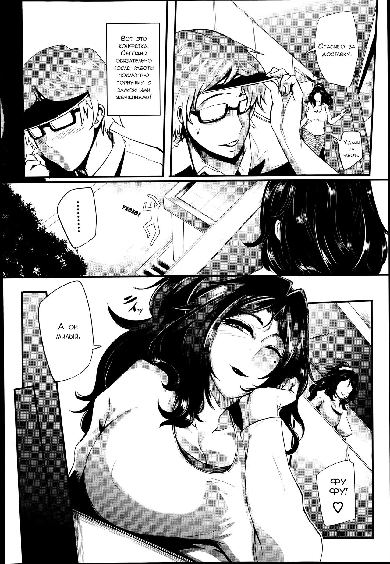 Celeb Tsuma no Doutei Exercise page 4 full