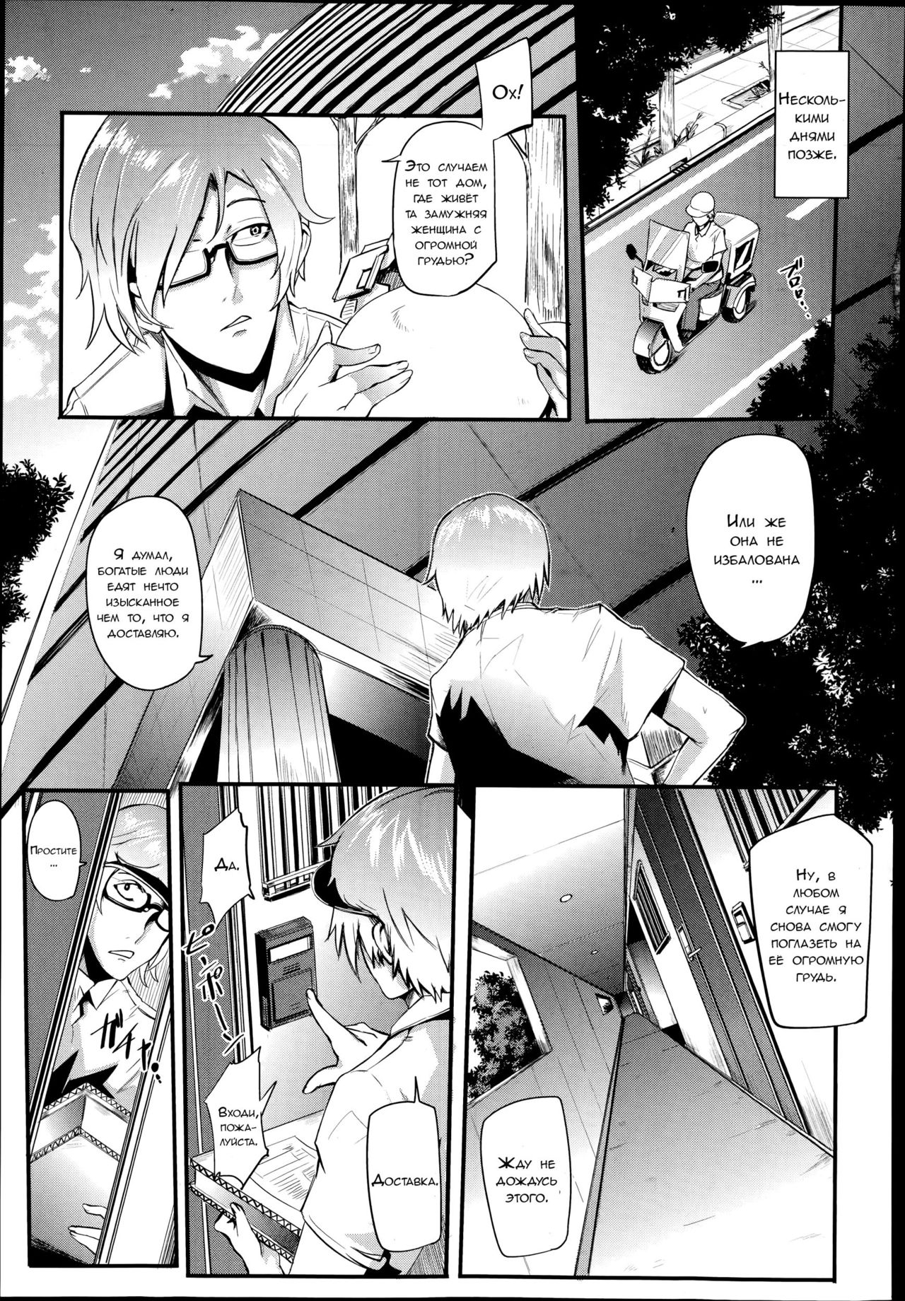Celeb Tsuma no Doutei Exercise page 5 full