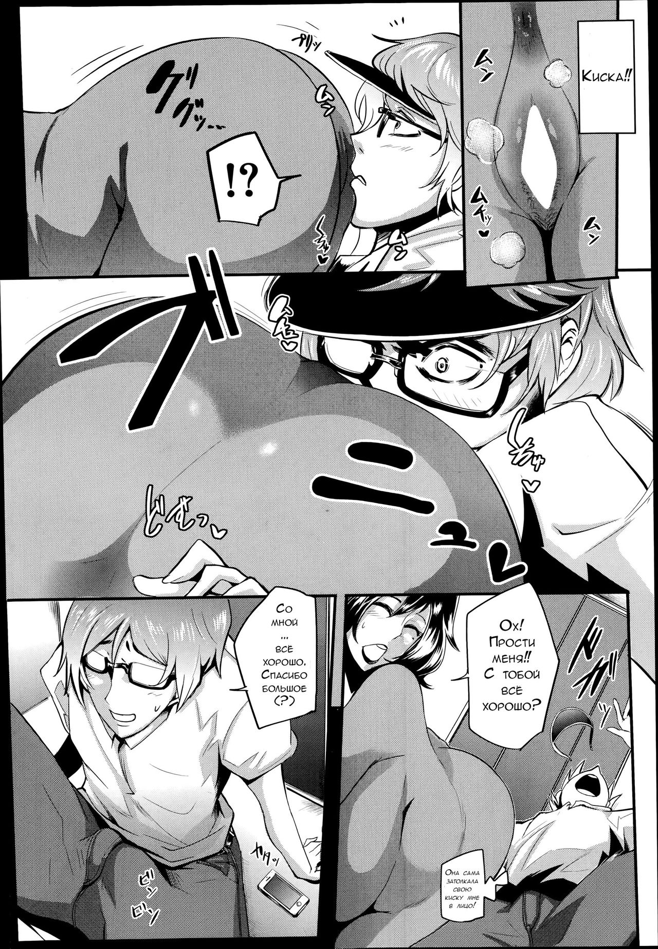 Celeb Tsuma no Doutei Exercise page 8 full