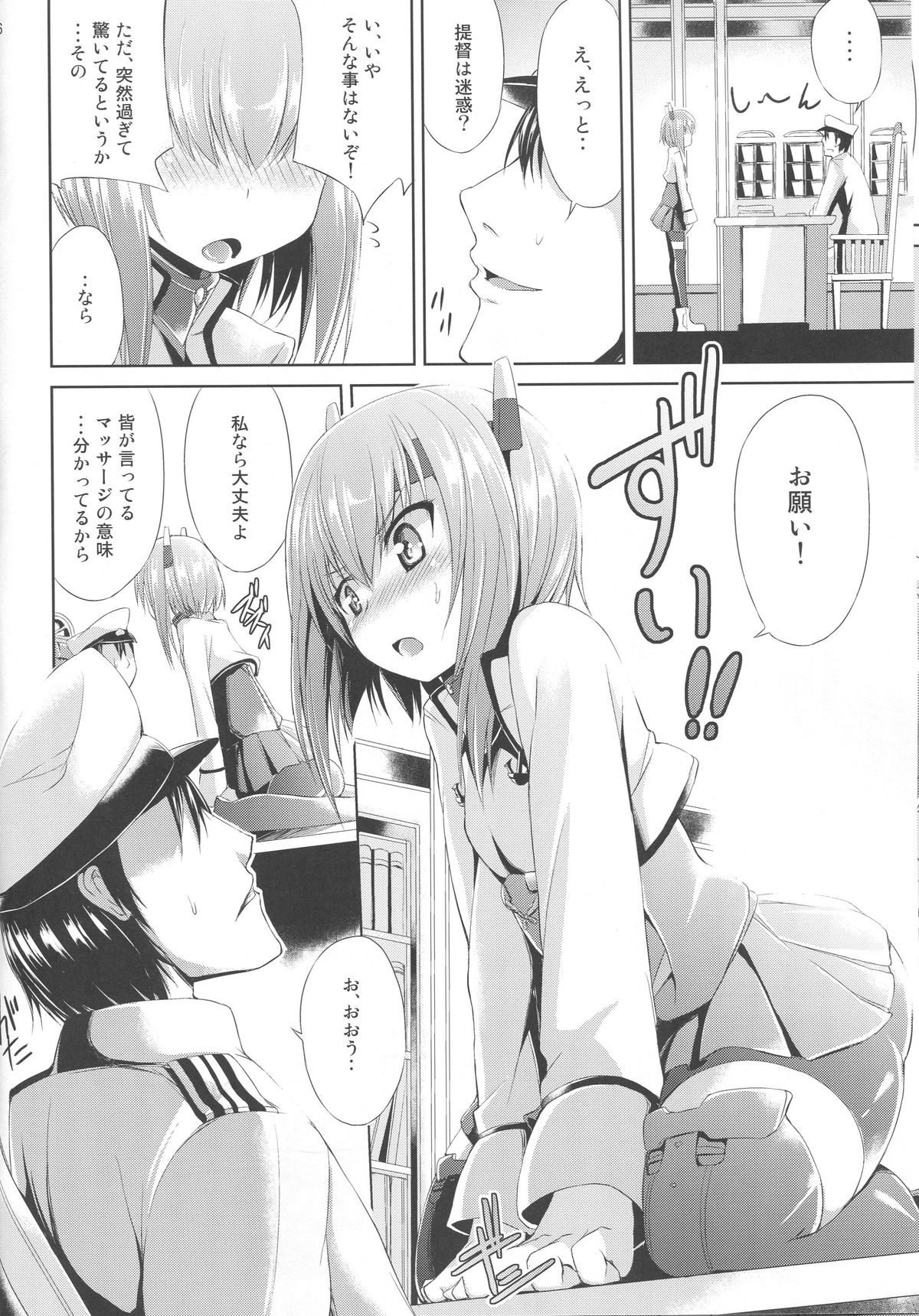 Oboetate Taihou!! page 7 full