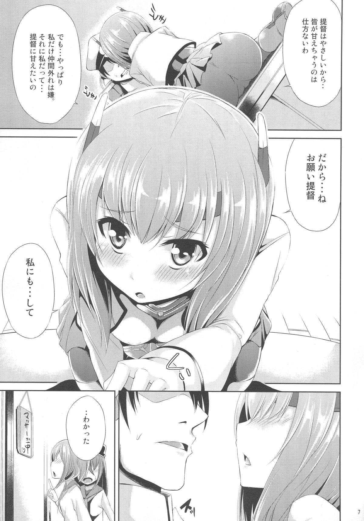 Oboetate Taihou!! page 8 full