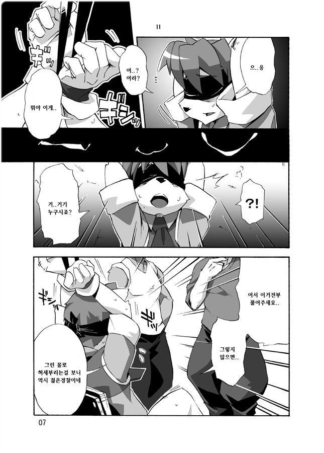 Porto Mura no Police-san - The police of Porto village page 6 full