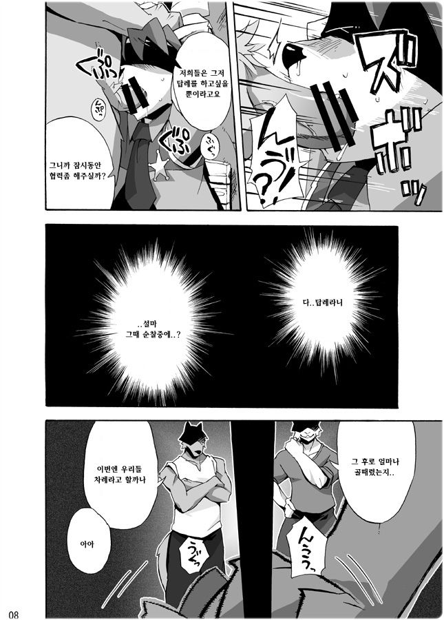 Porto Mura no Police-san - The police of Porto village page 7 full