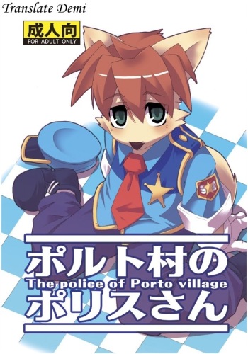 Porto Mura no Police-san - The police of Porto village cover