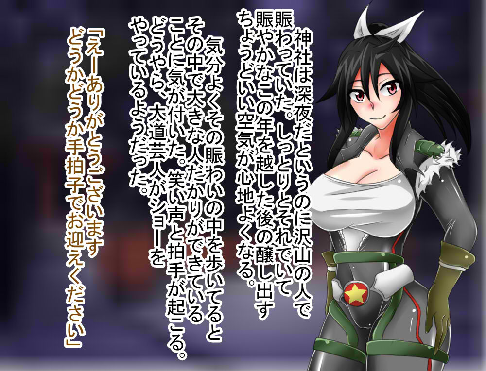 Hero Fumi vs Saru Gundan page 10 full