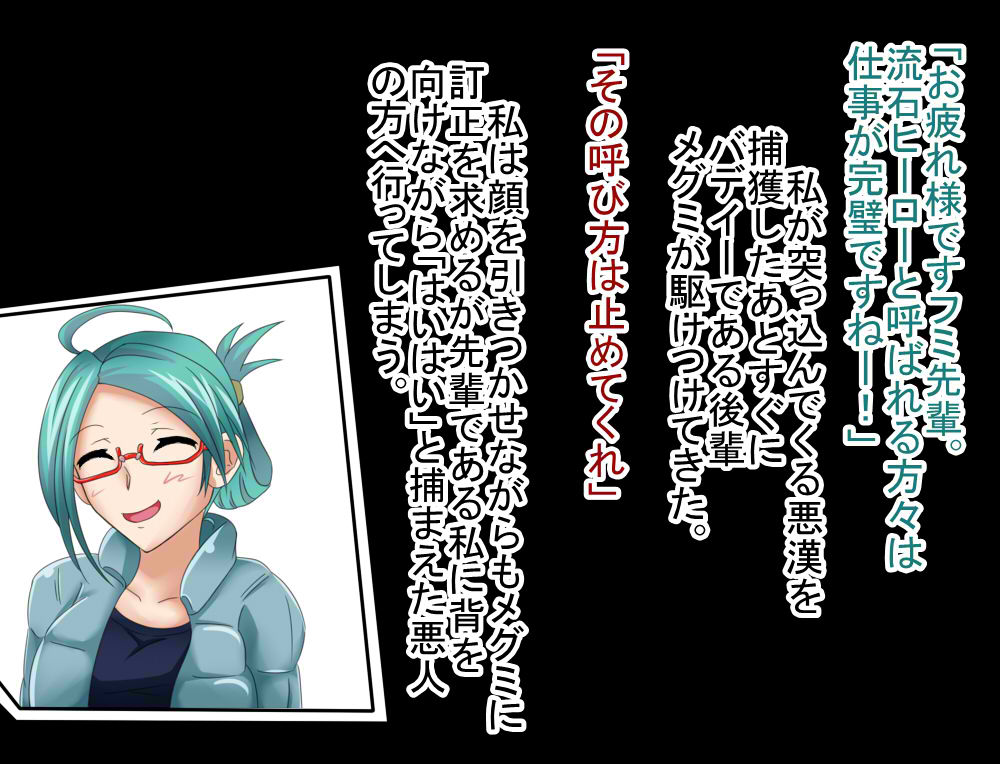 Hero Fumi vs Saru Gundan page 5 full