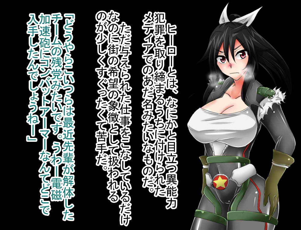 Hero Fumi vs Saru Gundan page 6 full