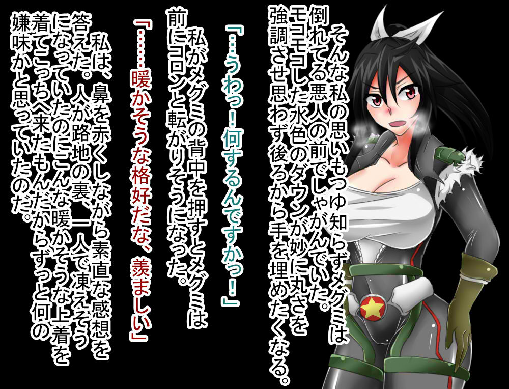 Hero Fumi vs Saru Gundan page 7 full
