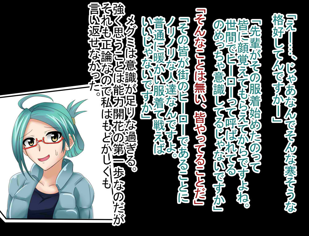 Hero Fumi vs Saru Gundan page 8 full