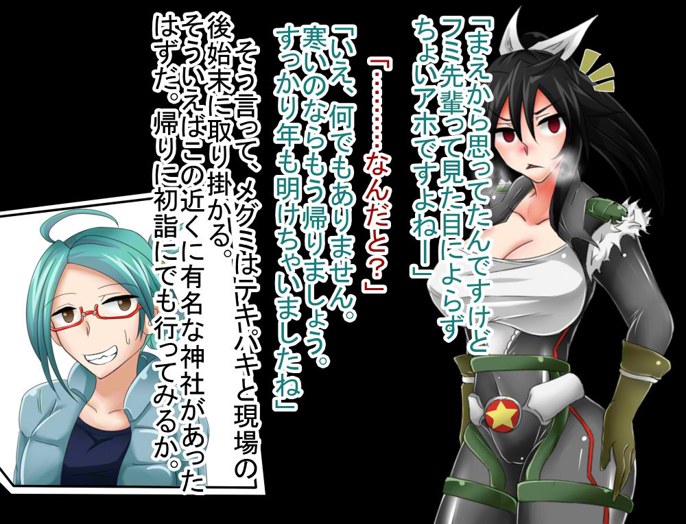 Hero Fumi vs Saru Gundan page 9 full