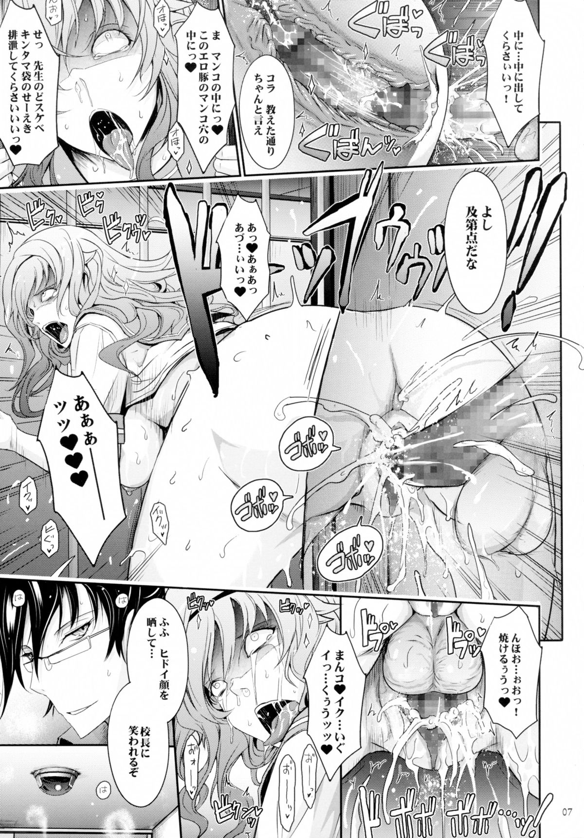 Taimanin Hasuma Reiko Gokuraku no Arena page 7 full