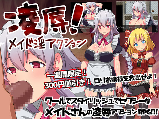 Ryoujoku! maid in action page 1 full