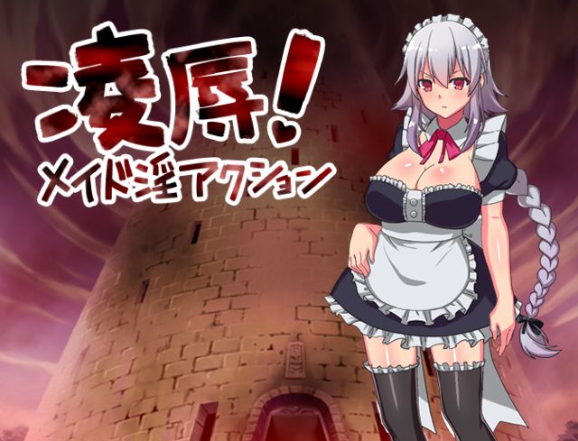 Ryoujoku! maid in action page 2 full