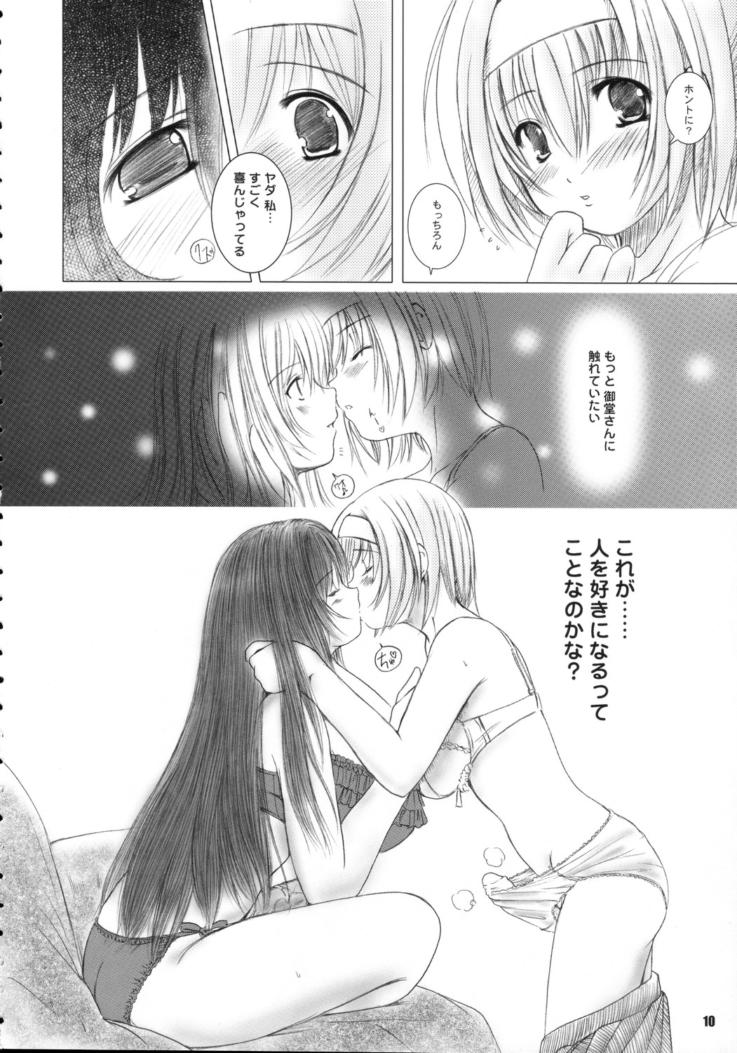 Kesson Shoujo MANIACS 6 page 9 full