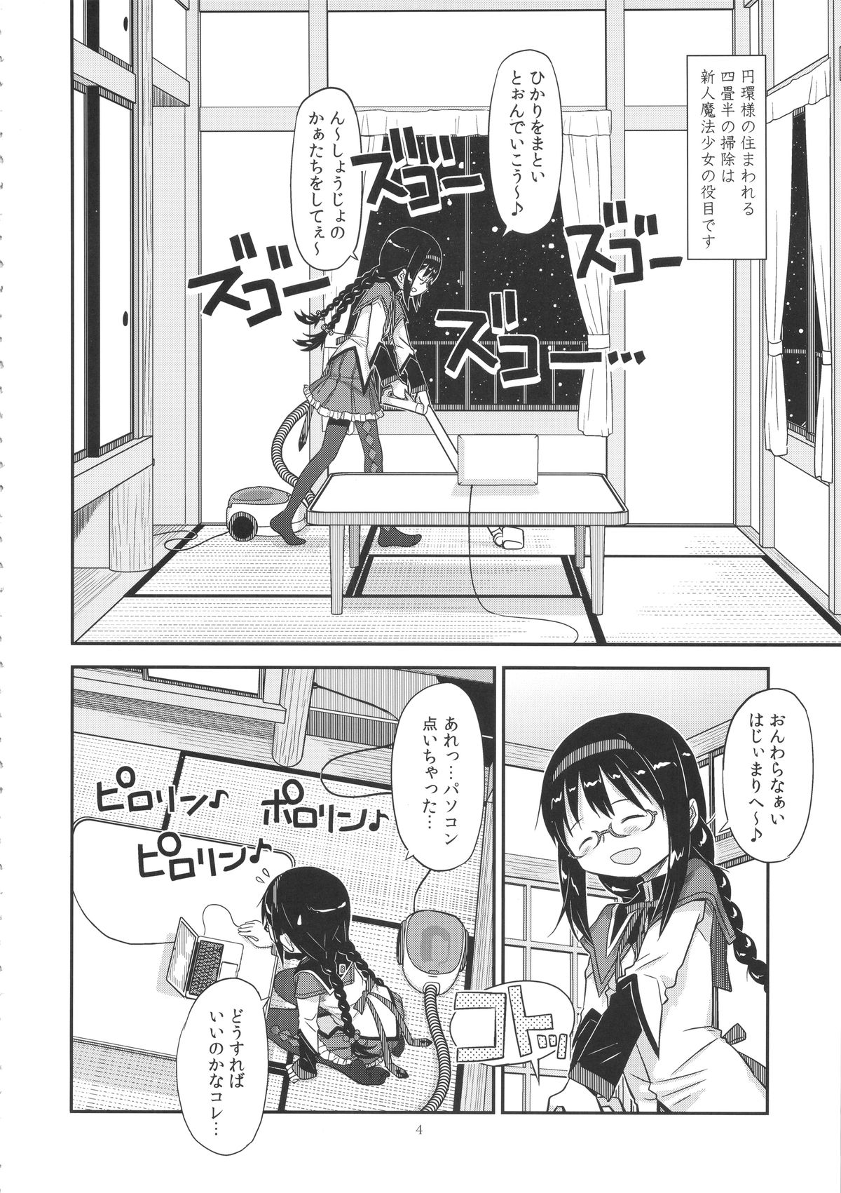 GIRLIE:EX02 page 4 full