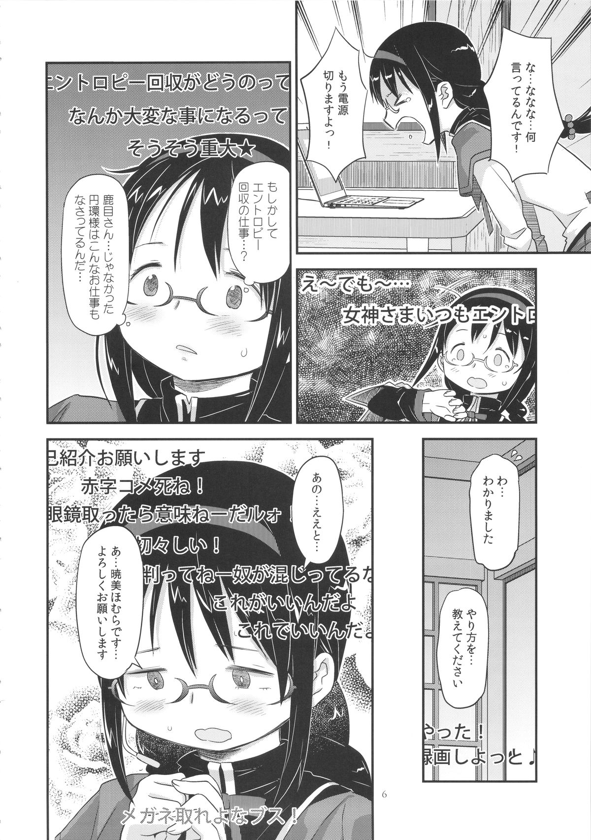 GIRLIE:EX02 page 6 full