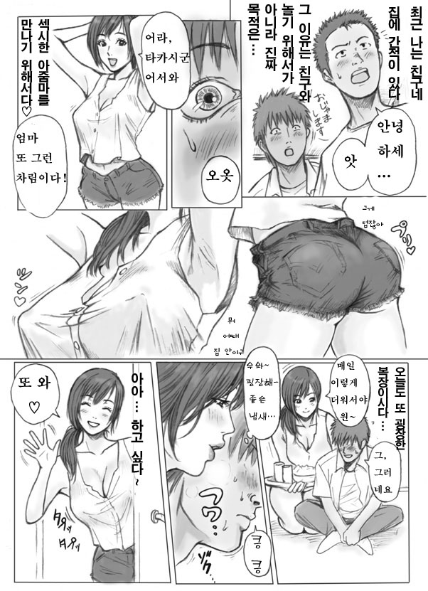 Tomodachi no Haha o Okasu! ~Mou Gaman Dekinai~ page 4 full