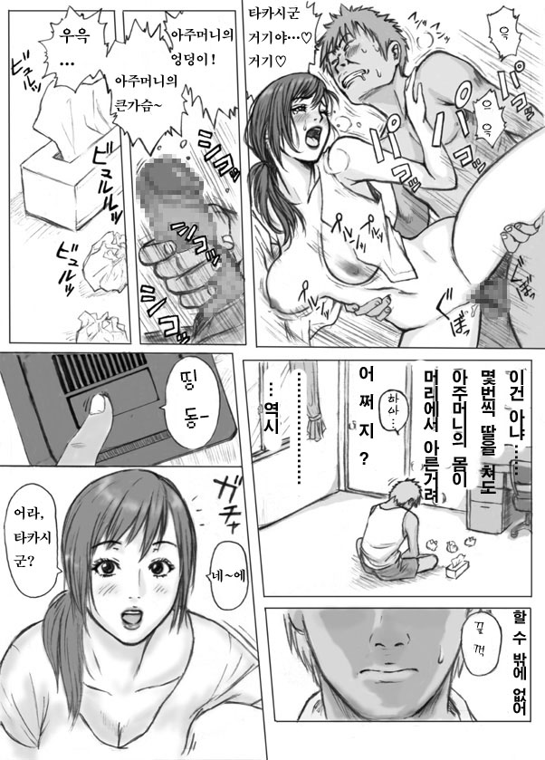 Tomodachi no Haha o Okasu! ~Mou Gaman Dekinai~ page 6 full