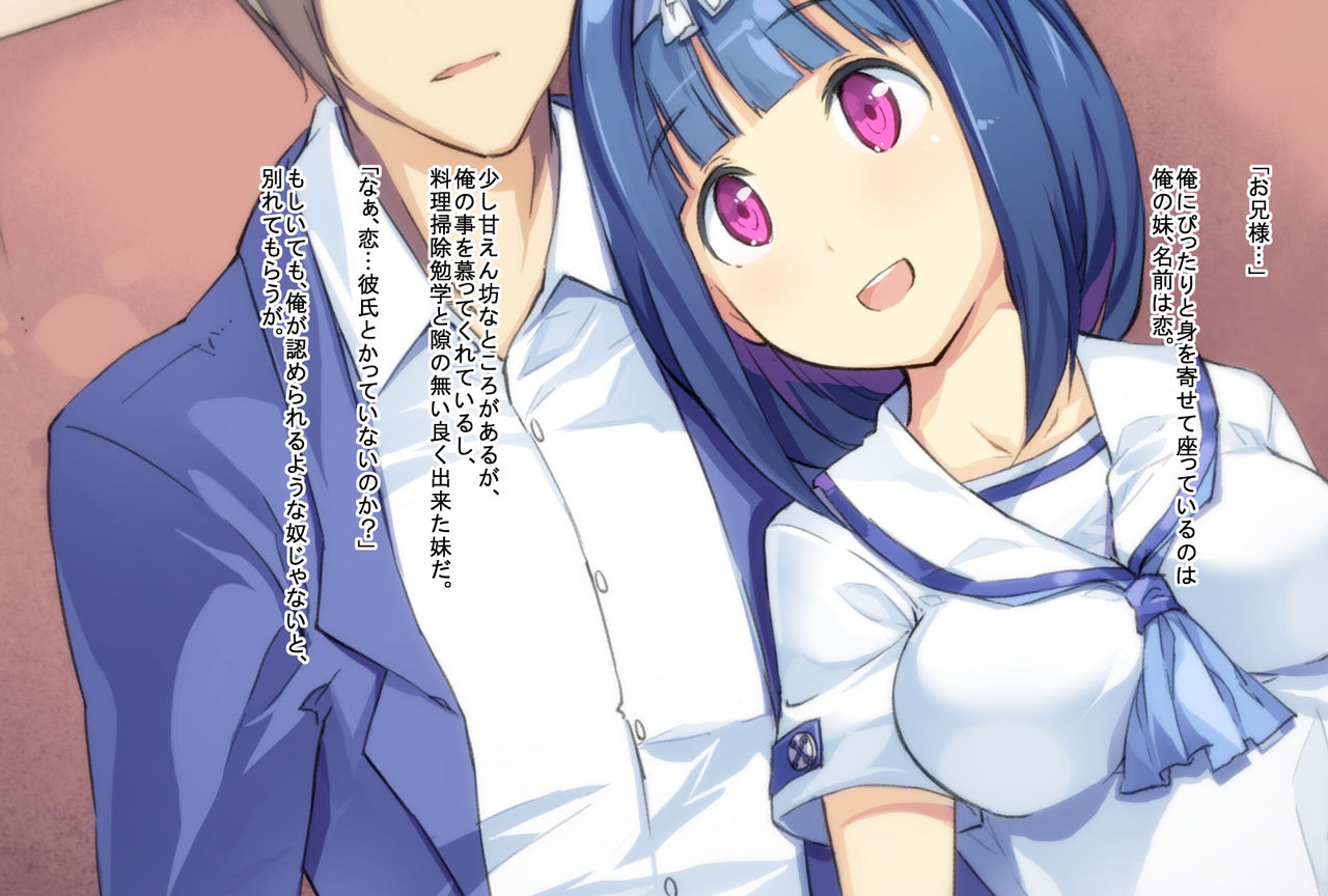 Imouto x 2 to no Dada Ama Seikatsu! page 6 full