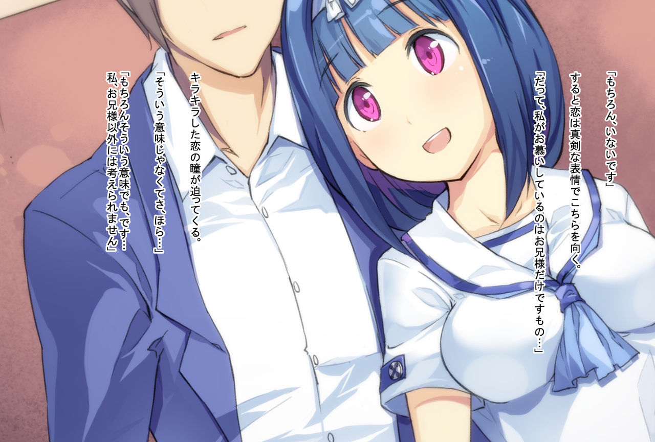 Imouto x 2 to no Dada Ama Seikatsu! page 7 full