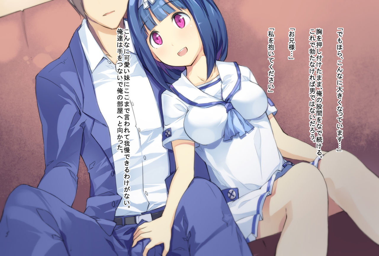 Imouto x 2 to no Dada Ama Seikatsu! page 9 full