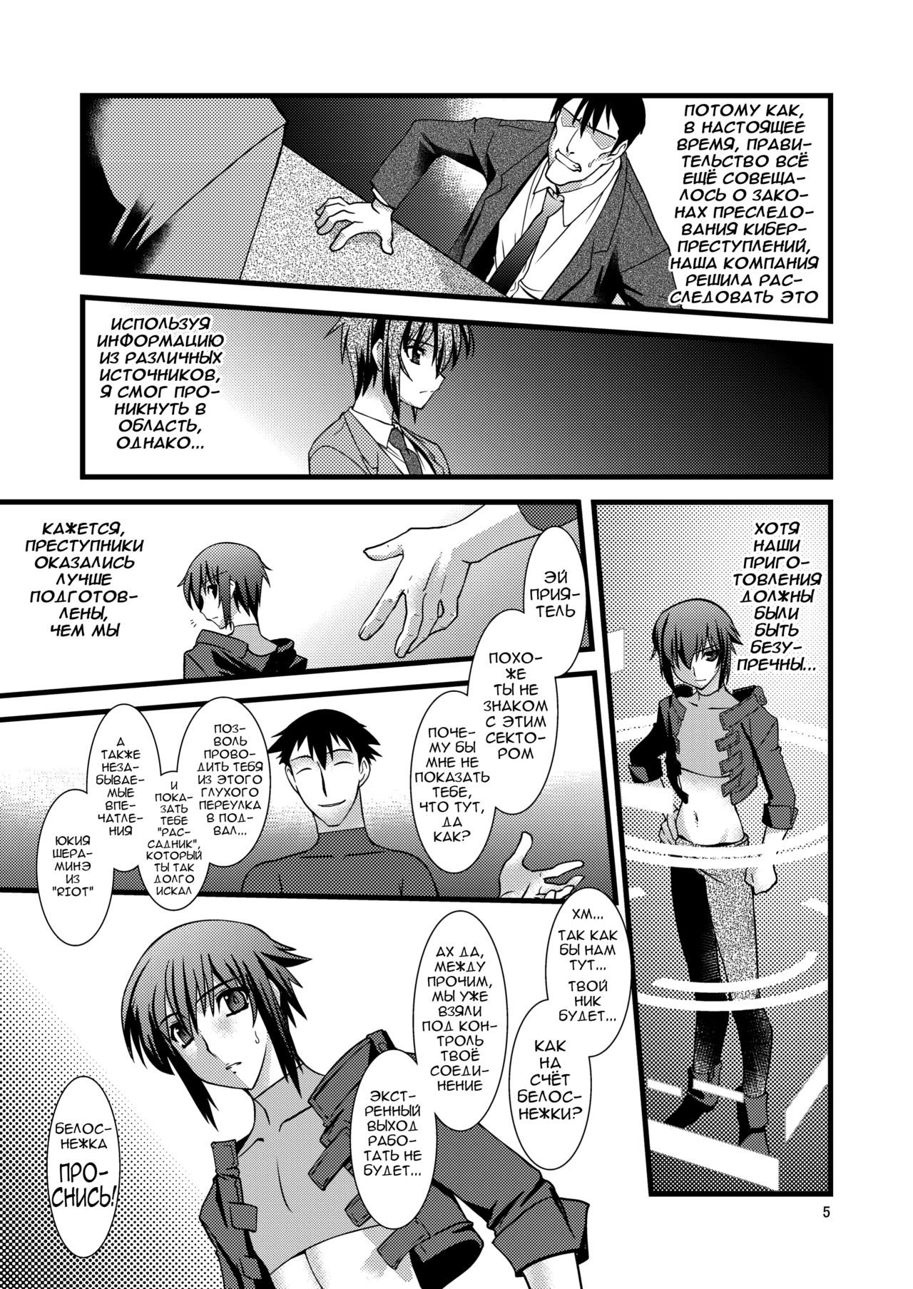 FARFALLA  =Hromo= page 4 full