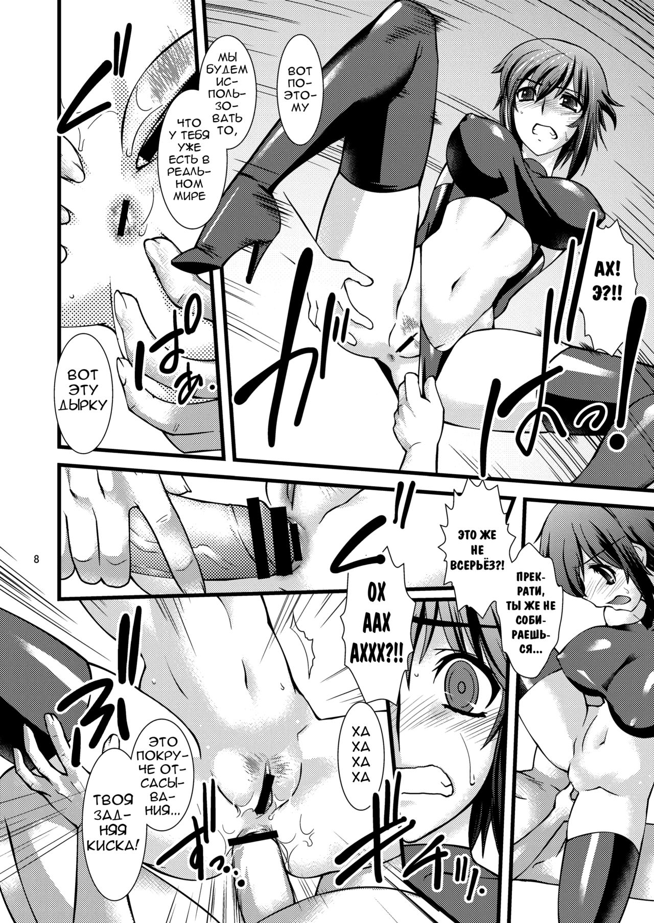 FARFALLA  =Hromo= page 7 full