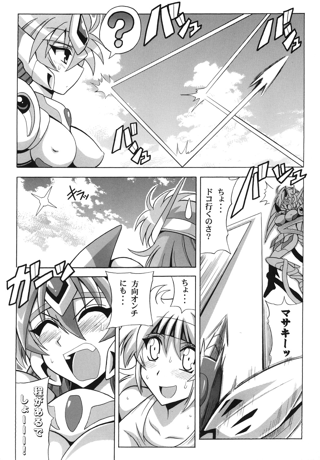 Tanktop ga Tamaranai! page 10 full