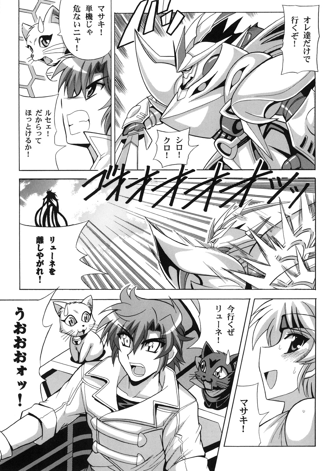 Tanktop ga Tamaranai! page 9 full