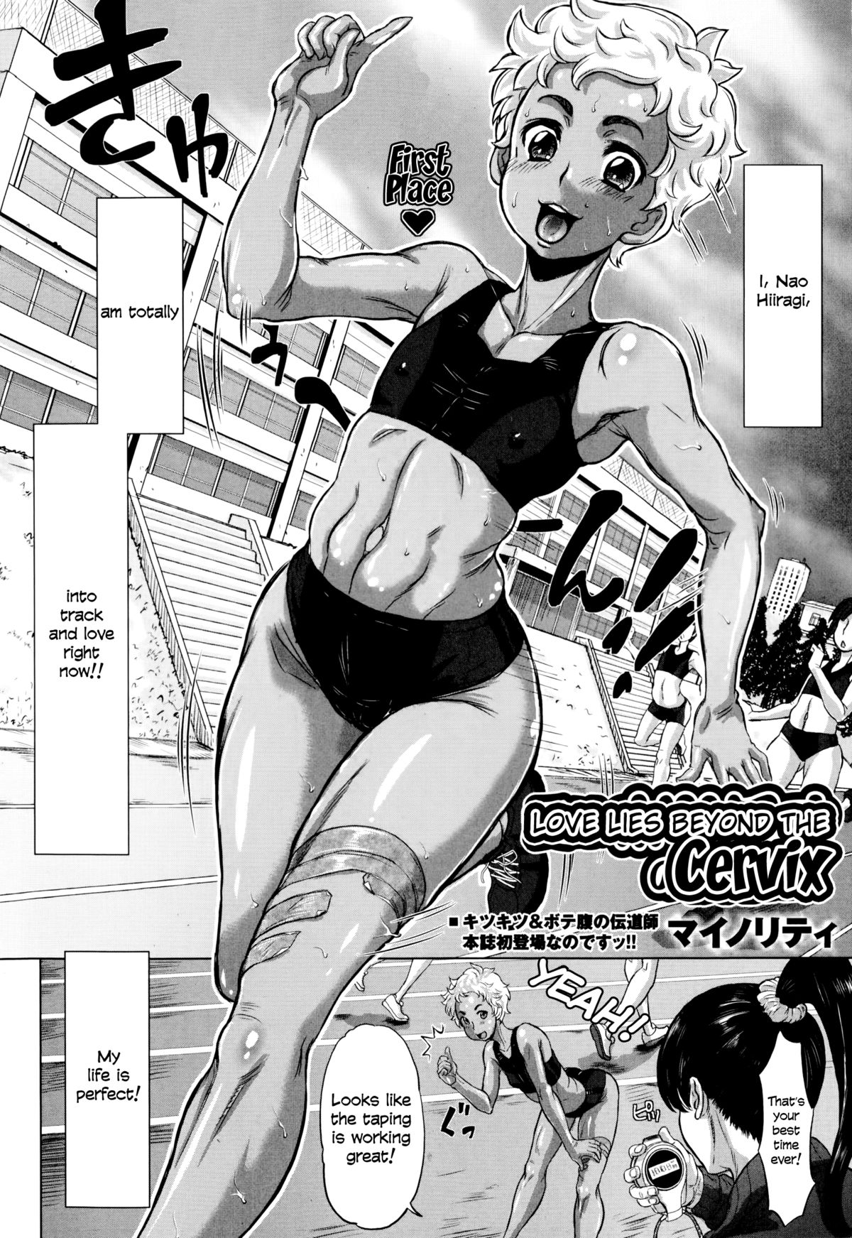 Ai wa Poruchio no Kanata ni | Love Lies Beyond the Cervix   =LWB= page 2 full