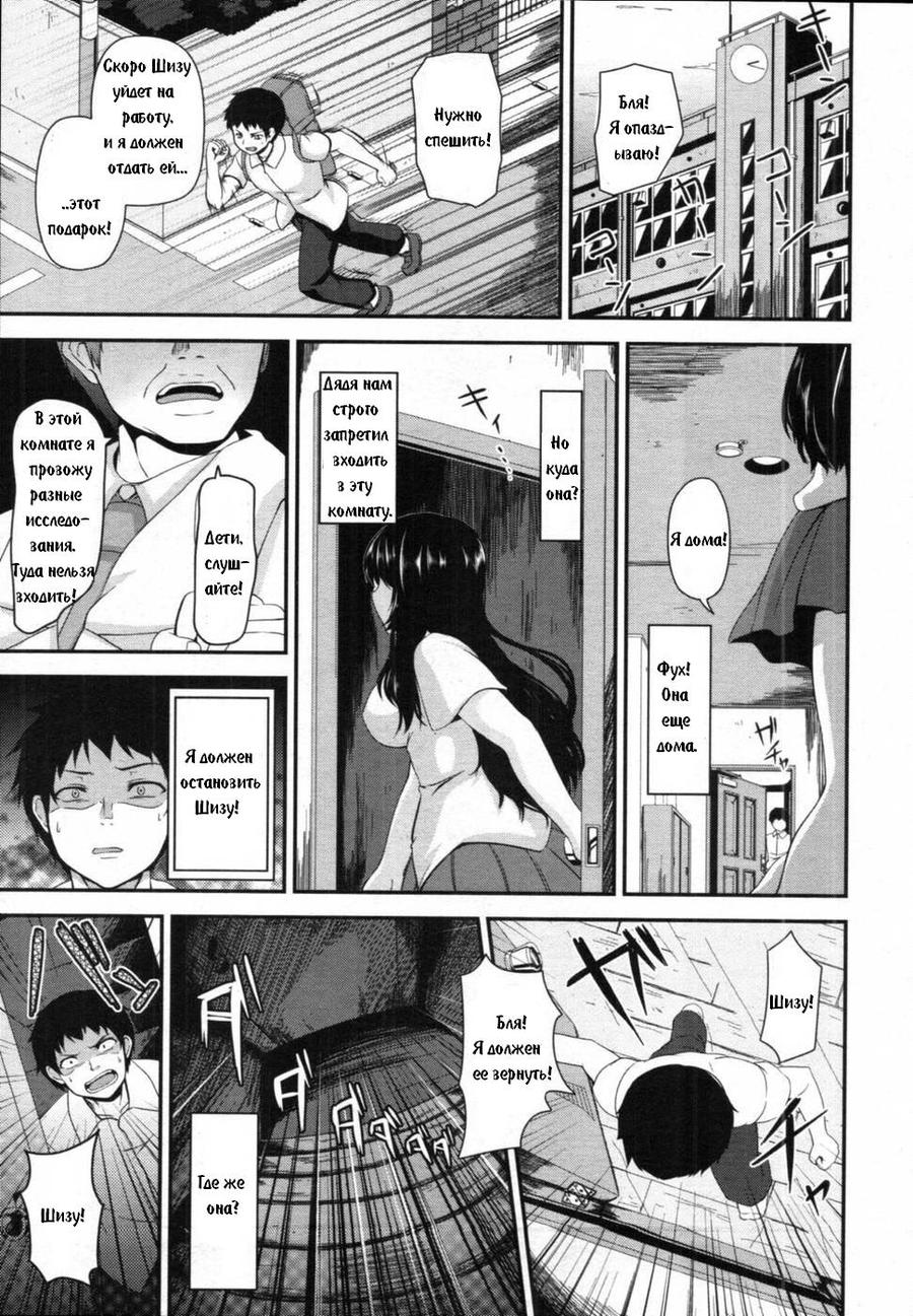 Kyoudai no Naka | ЭКСПЕРИМЕНТ page 3 full