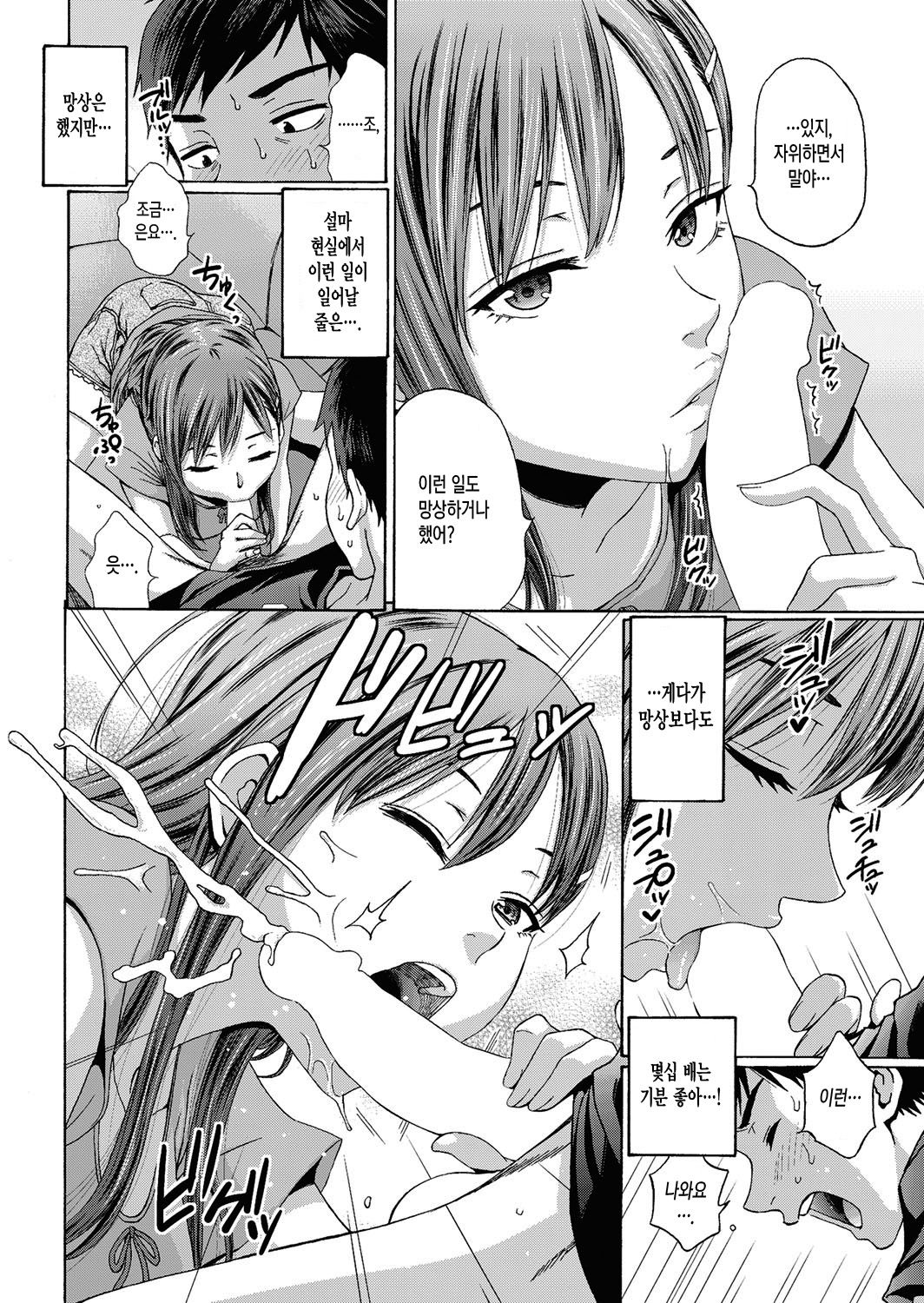 Mister Mistake | 미스터 미스테이크 page 8 full
