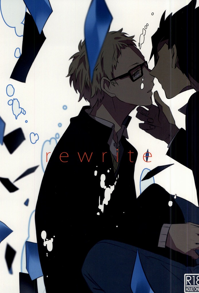 Rewrite page 1 full