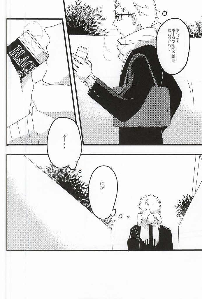 Rewrite page 3 full