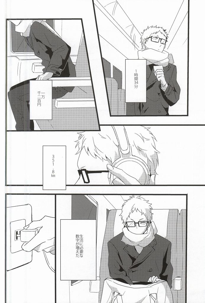 Rewrite page 5 full