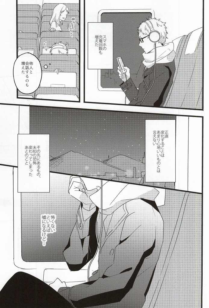 Rewrite page 6 full