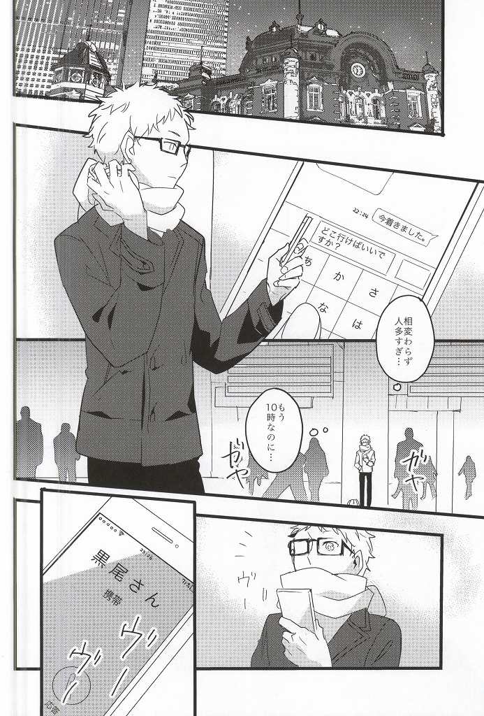 Rewrite page 7 full