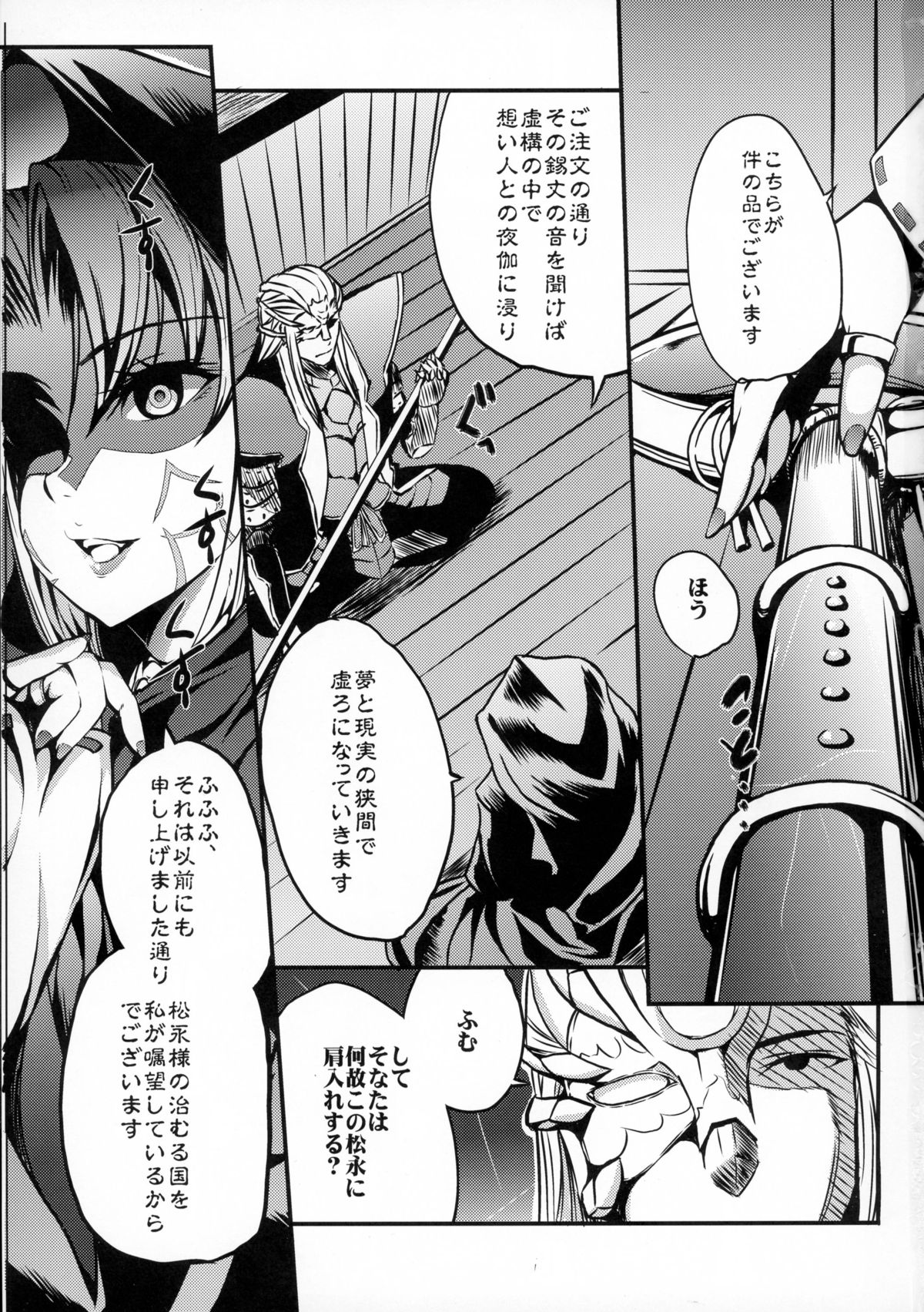 the immoral Flavor page 3 full